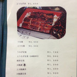 多門亭 - メニュー