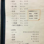 多門亭 - メニュー
