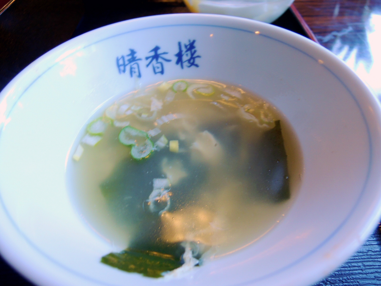 晴香楼 name=