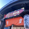 丼屋 炙り