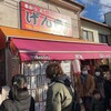 げんき お千代保店
