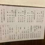 しげ吉 - メニュー　R5.11月現在