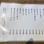 おうどん 瀬戸晴れ - 