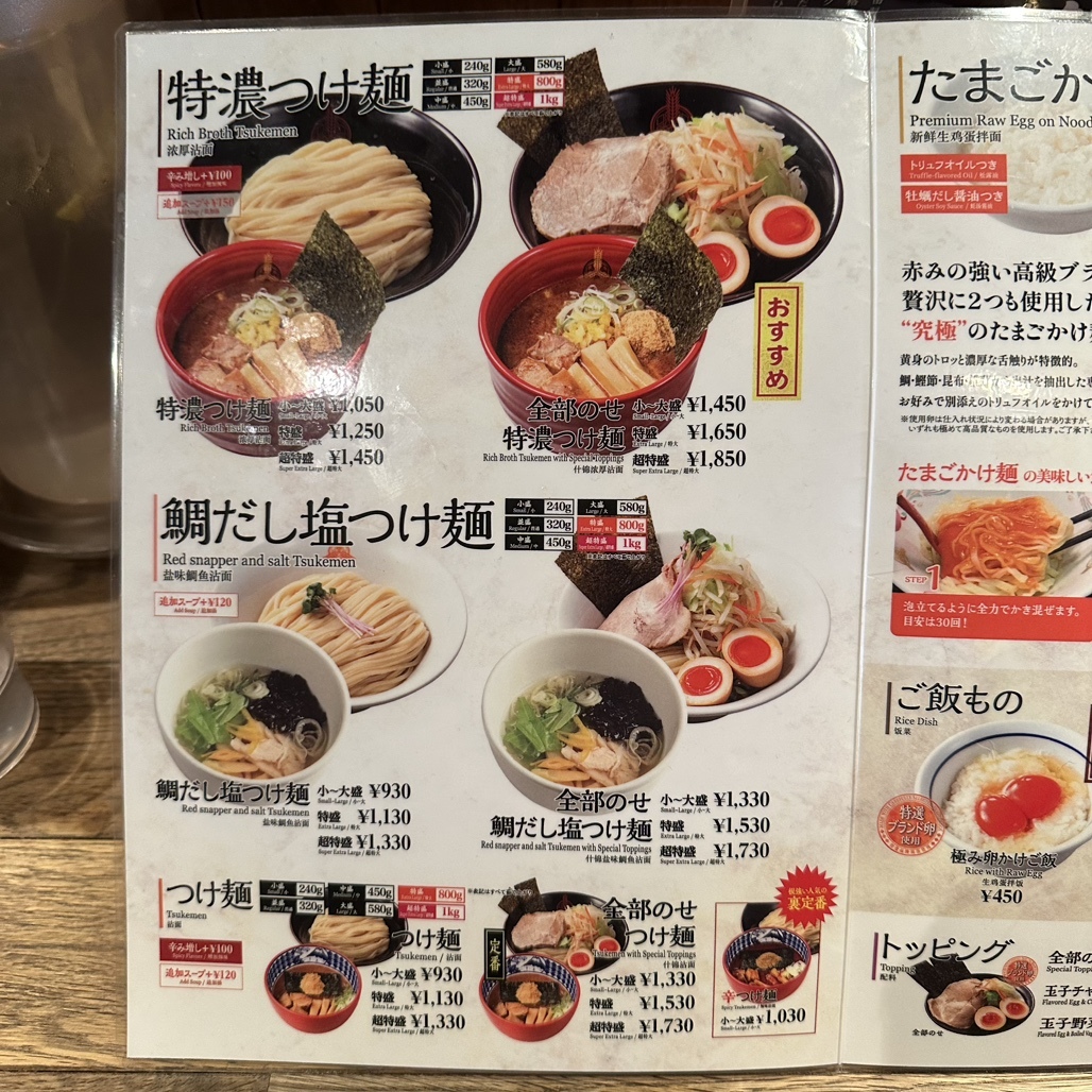 三田 
