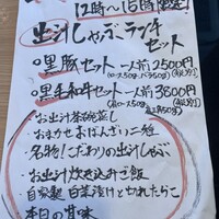 出汁しゃぶおばんざい おかか 市ヶ谷 - 