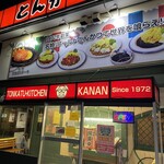 Tonkatsu Kicchin Kanan - 