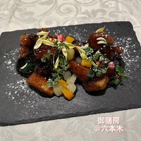御膳房 六本木店 - 