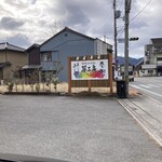 焼き菓子屋 夢工房 - 