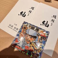 鮨結う紬 - 