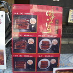 はいばら 築地２号店 - 店頭の看板