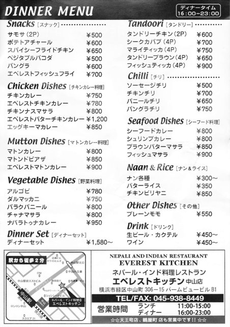 買い物帰りにテイクアウト By Pirlo 21 エベレストキッチン 中山店 中山 ネパール料理 食べログ 買い物帰りにテイクアウト By Pirlo 21 エベレストキッチン 中山店 中山 ネパール料理 食べログ