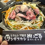 生ラムレア焼きジンギスカン めいごる - 