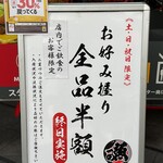 Sushi Uogashi Nihonichi - 