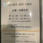 うなぎ料理 あつみ - 