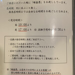 うなぎ料理 あつみ - 