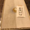 夢の里やながわ 本店