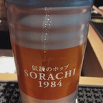 BEER STAND SORACHI  - 