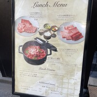 東京焼肉いのうえ 銀座店 - 
