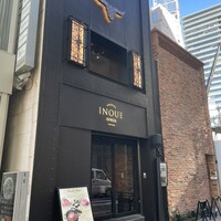 東京焼肉いのうえ 銀座店 - 