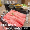おもき 八重洲鉄鋼ビル店