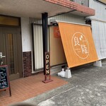 fukui coffee - 