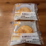 LAWSON - 濃厚生チーズケーキ