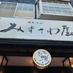 230593869 - 入り口の看板