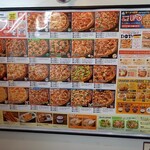 AOKI's Pizza - メニュー