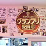 手羽先むすめ - 有名人が多数来店