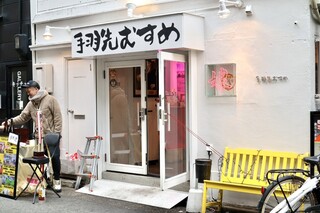 Tebasaki Musume - 大須商店街にあります