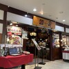 司 高知空港店