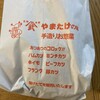 グリルやまたけ 上六店