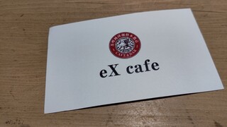 EX cafe - 