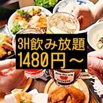 Izakaya Dainingu Sangokushi - 3H飲み放題