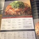 Okonomiyaki Micchan Souhonten - お好み焼きメニュー