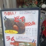 宮通り酒場 ひろや - 