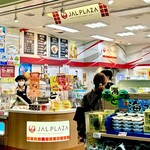 JAL PLAZA - 讃岐うどんやチャーハンもある！