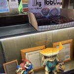 たいやき わかば - これは、1kg