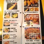 元気屋 - 【２０１３年３月　再訪問】