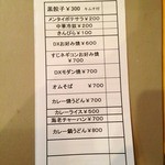 元気屋 - 【２０１３年３月　再訪問】