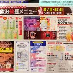 2000円 食べ放題飲み放題 居酒屋 おすすめ屋 - 