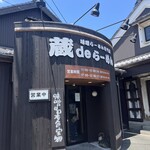 蔵deらーめん - 