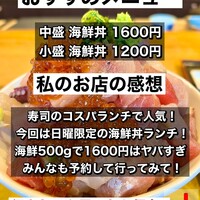 いわ志 本店 - 