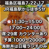 いわ志 本店 - 