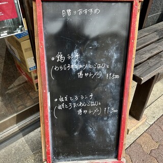 博多商店 - メニュー