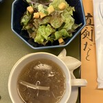 饗庭 - 野菜サラダ　フカヒレスープ