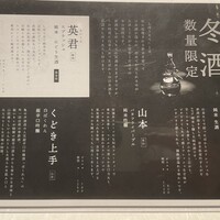 寿司 なかご 別邸 - 