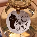 すゝき野 鮨金 - 日高見