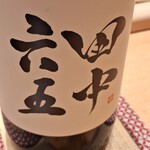 すゝき野 鮨金 - 