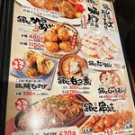 築地銀だこハイボール酒場 - 